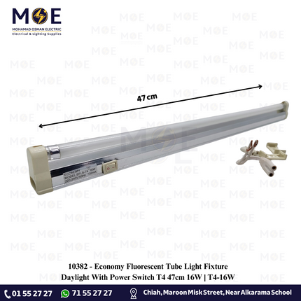 Economy Fluorescent Tube Light Fixture Daylight With Power Switch T4 47cm 16W | T4-16W | شاسي فلورسنت مع مفتاح دايلايت