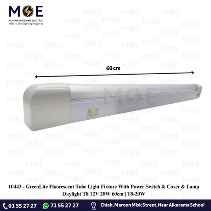 GreenLite Fluorescent Tube Light Fixture With Power Switch & Cover & Lamp Daylight T8 12V 20W 60cm | T8-20W | شاسي فلورسنت مع غطا و مفتاح و لمبة دايلايت