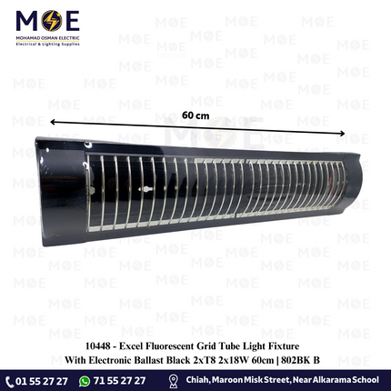 Excel Fluorescent Grid Tube Light Fixture With Electronic Ballast Black 2xT8 2x18W 60cm | 802BK B | شاسي شفر فلورسنت مجوزة ترانس الكترون اسود