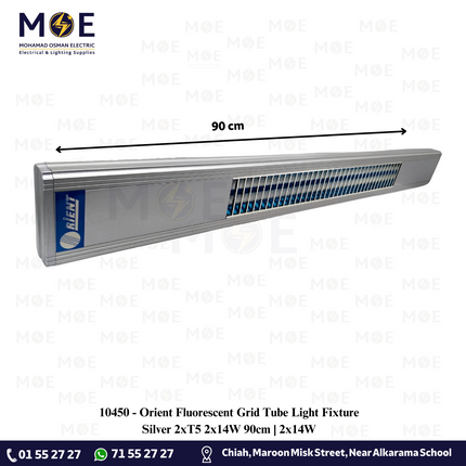 Orient Fluorescent Grid Tube Light Fixture Silver 2xT5 2x14W 90cm | 2x14W | شاسي فلورسنت شفر مجوزة فضي