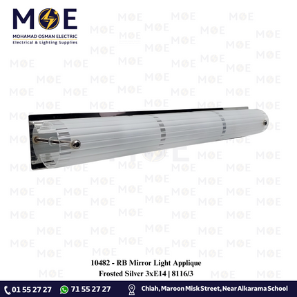 RB Mirror Light Applique Frosted Silver 3xE14 | 8116/3 | ابليك مغسلة ساندويش مراية مغشى فضي