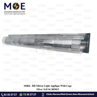 RB Mirror Light Applique With Cage Silver 3xE14 | 8030/3 | ابليك مغسلة ساندويش مراية مع شبك فضي