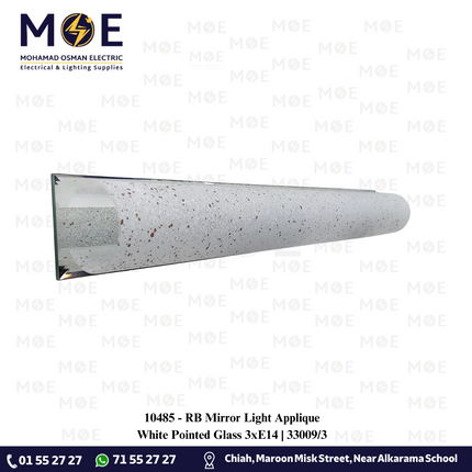 RB Mirror Light Applique White Pointed Glass 3xE14 | 33009/3 | ابليك مغسلة ساندويش مراية زجاج منقط ابيض