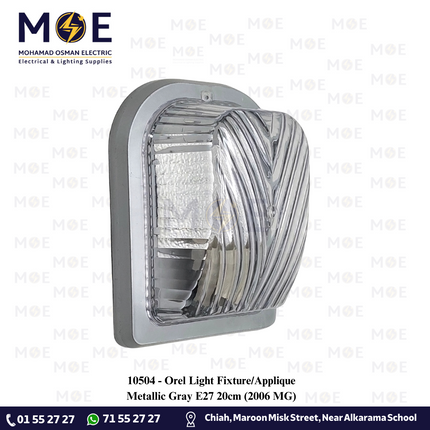 Orel Light Fixture/Applique Metallic Gray E27 20cm | 2006 MG | ابليك حائط فارغ شكل مكواية رمادي