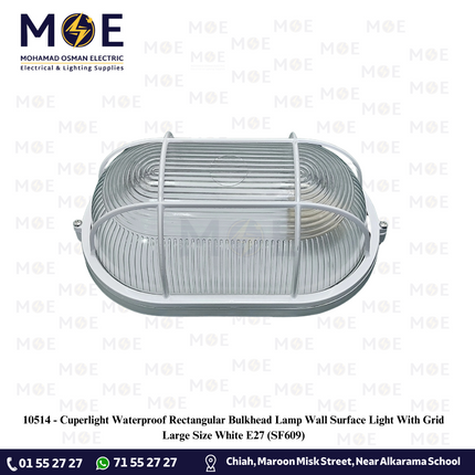 Cuperlight Waterproof Rectangular Bulkhead Lamp Wall Surface Light With Grid Large Size White E27 | SF609 | هيبلو حائط فارغ مطري مستطيل مع شبك ابيض حجم كبير