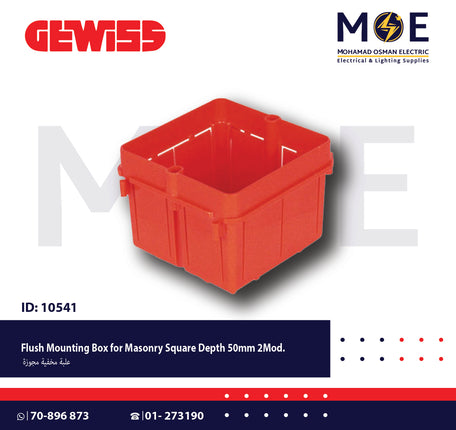 Gewiss Flush Mounting Box for Masonry Square Depth 50mm 2module | 24231 | علبة مخفية مجوزة