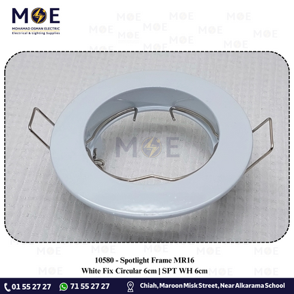 Downlight / Spotlight Frame MR16 White Recessed Fix Circular 6.4cm | سبوت فارغ مدور مخفي ابيض ثابت