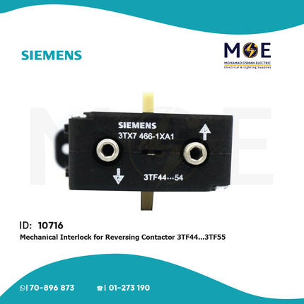 Siemens Mech. Interlock For Reversing Contactor 3TF44...3TF55 | 3TX7 466-1XA1 | انترلوك