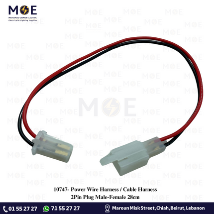 Power Wire Harness / Cable Harness 2Pin Plug Male-Female 28cm | فيشة شك انتاية و دكر مع قفل و شريط