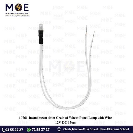 Incandescent 4mm Grain of Wheat Panel Lamp with Wire 12V DC 15cm | لمبة عدسة عادية مع شريط