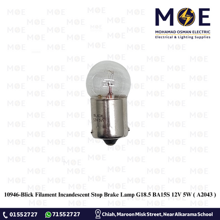 Blick Filament Incandescent Stop Brake Lamp G18.5 BA15S 12V 5W | A2043 | لمبة ستوب سيارة عادي شك