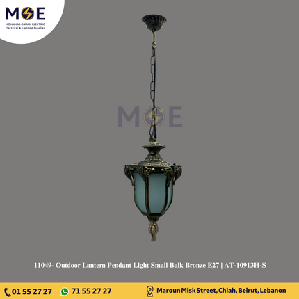 Outdoor Lantern Pendant Light Small Bulk Bronze E27 | AT-10913H-S | فانوس تنزيلة صغير برونز