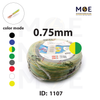 Liban Cables Single Core Flexible 0.75mm Green/Yellow | NYAF | شريط مفرد شعري اخضر/ اصفر