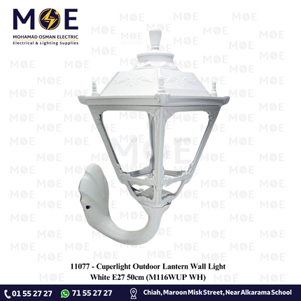 Cuperlight Outdoor Lantern Wall Light White E27 50cm | M116WUP WH | فانوس حائط ابيض عضم
