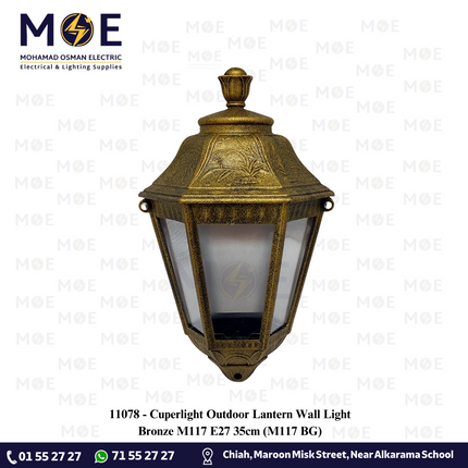 Cuperlight Outdoor Lantern Wall Light Bronze M117 E27 35cm | M117 BG | فانوس حائط عضم برونز مسح