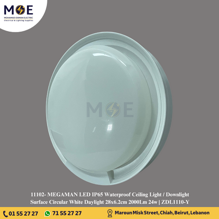MEGAMAN LED IP65 Waterproof Ceiling Light / Downlight Surface Circular White Daylight 28x6.2cm 2000Lm 24w | ZDL1110-Y | غلوب سقف/ حائط بلافونيه ليد مطري مدور نافر ظاهر ابيض دايلايت