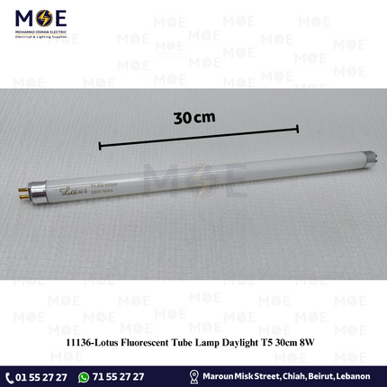 Lotus Fluorescent Tube Lamp Daylight T5 30cm 8W | لمبة فلورسنت تيوب دايلايت