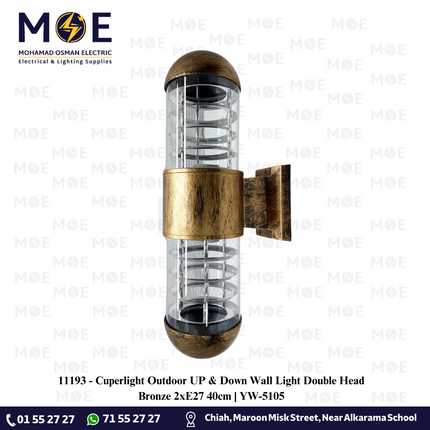 Cuperlight Outdoor UP & Down Wall Light Double Head Bronze 2xE27 40cm | YW-5105 | ابليك حائط فارغ طلوع نزول برونز