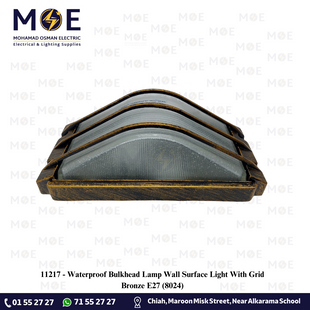 Waterproof Bulkhead Lamp Wall Surface Light With Grid Bronze E27 | 8024 | هيبلو حائط فارغ مطري مع شبك برونز
