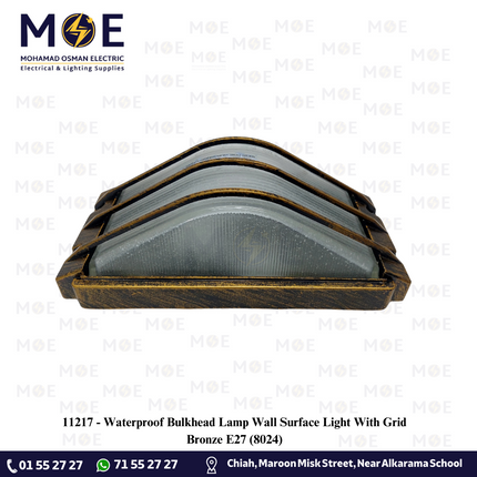 Waterproof Bulkhead Lamp Wall Surface Light With Grid Bronze E27 | 8024 | هيبلو حائط فارغ مطري مع شبك برونز