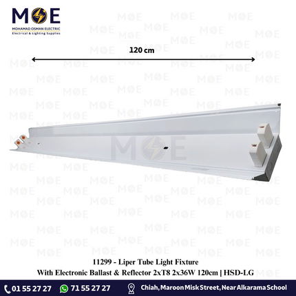 Liper Tube Light Fixture With Electronic Ballast & Reflector 2xT8 2x36W 120cm | HSD-LG | شاسي رفلكتور مجوزة ترانس الكترون