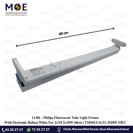 Philips Fluorescent Tube Light Fixture With Electronic Ballast White For 2xT8 2x18W 60cm | TMS012-2xTL-D18W EB-C | شاسي فلورسنت مجوزة حديد ترانس الكترون ابيض