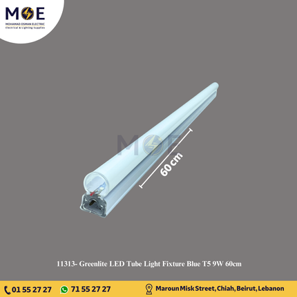 Greenlite LED Tube Light Fixture Blue T5 9W 60cm | CRI80 | شاسي ليد ازرق