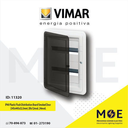 Vimar IP40 Flush Mount Distribution Board Smoked Door 345x445x32.5mm 2Rx12module 24module | V53124 | غطاء مفيم ل تابلو بلاستيك مخفي