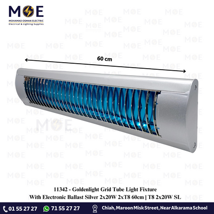Goldenlight Grid Tube Light Fixture With Electronic Ballast Silver 2x20W 2xT8 60cm | T8 2x20W SL | شاسي شفر فلورسنت مجوزة ترانس الكترون فضي