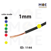 Liban Cables Single Core Flexible 1mm Yellow | NYAF | شريط مفرد شعري اصفر