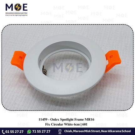 Onlex downlight / Spotlight Frame MR16 Recessed Fix Circular White 6cm | سبوت فارغ مدور مخفي ابيض ثابت