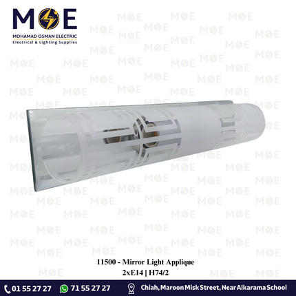 Mirror Light Applique 2xE14 | H74/2 | ابليك مغسلة ساندويش مراية