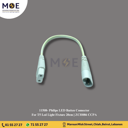 Philips LED Batten Connector For T5 Led Light Fixture 20cm | ZCH086 CCPA | وصلة كهرباء لشاسي ليد