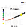 Liban Cables Single Core Flexible 2.5mm Yellow | NYAF | شريط مفرد شعري اصفر