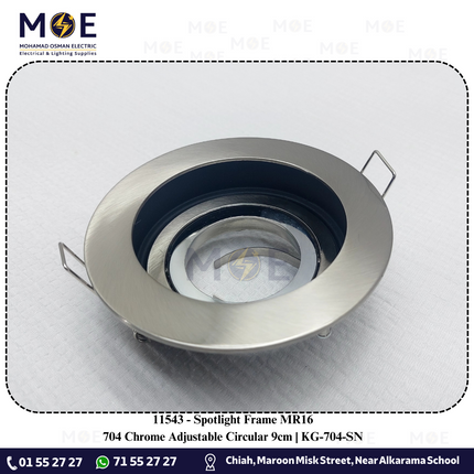 downlight / Spotlight Frame MR16 704 Chrome Recessed Adjustable Circular 9cm | سبوت فارغ مدور مخفي كروم متحرك