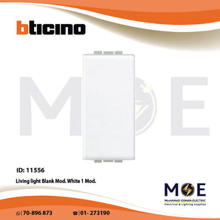 Bticino Living light Blank module White 1module | N4950 | سدة مفردة ابيض