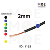 Liban Cables Single Core Flexible 2mm Blue | NYAF | شريط مفرد شعري ازرق