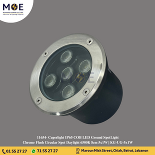 Cuperlight IP65 COB LED Ground SpotLight Chrome Flush Circular Spot Daylight 6500K 8cm 5x1W | KG-UG-5x1W | سبوت ارض ليد مدور مخفي كروم دايلايت