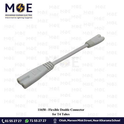 Flexible Double Connector for T4 Tubes | وصلة شاسي