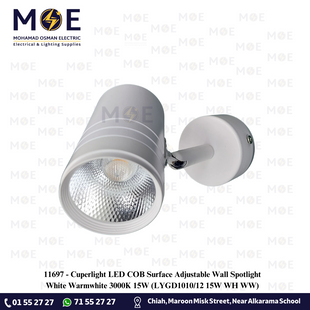 Cuperlight LED COB Surface Adjustable Wall Spotlight White Warmwhite 3000K 15W | LYGD1010/12 15W WH WW | سبوت ليد حائط ظاهر متحرك ابيض ورم وايت