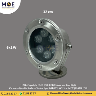Cuperlight SMD IP68 LED Underwater Pool Light Chrome Adjustable Surface Circular Spot RGB 12V AC 12cm 6x1W | K-3301 IP68 | سبوت مسبح ليد مدور ظاهر متحرك كروم ضو ملون اخضر و احمر و ازرق