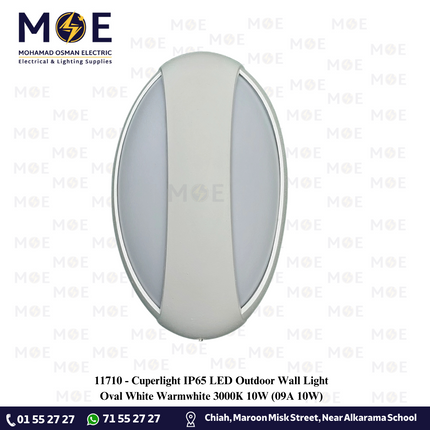 Cuperlight IP65 LED Outdoor Wall Light Oval White Warmwhite 3000K 10W | 09A 10W | ابليك حائط ليد بيضاوي ورم وايت