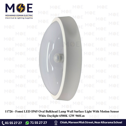 Fomsi LED IP65 Oval Bulkhead Lamp Wall Surface Light With Motion Sensor White Daylight 6500K 12W 960Lm | هيبلو حائط ليد مطري مع حساس حركة ابيض دايلايت