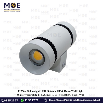 Goldenlight LED Outdoor UP & Down Wall Light White Warmwhite 11.5x5cm (1) 3W | MB3403A-1 WH WW | ابليك حائط ليد ضوين مفرد طلوع نزول ابيض ورم وايت