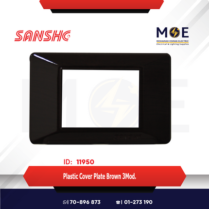 Sanshe Plastic Cover Plate Brown 3module | KH83-004 | بلاك بلاستيك بني