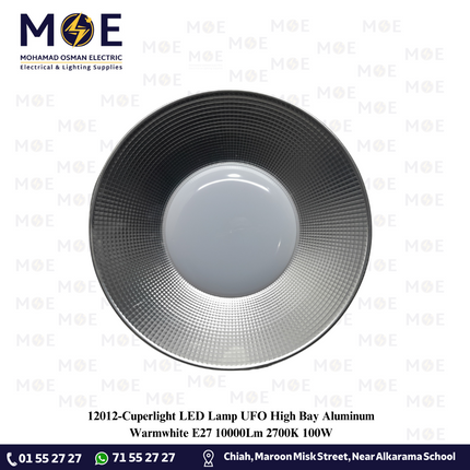 Cuperlight LED Lamp UFO High Bay Aluminum Warmwhite E27 10000Lm 2700K 100W | لمبة ليد برم يوفو هاي باي المنيوم ورم وايت