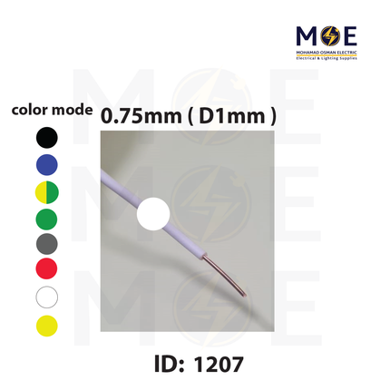 Liban Cables Single Core Stranded 0.75mm ( D1mm ) White | NYA | شريط مفرد قاسي ابيض