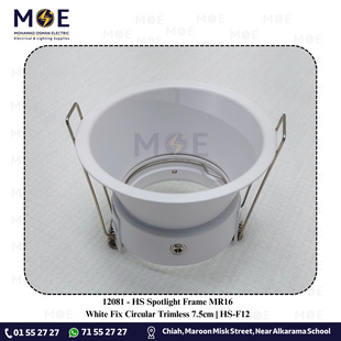 HS downlight / Spotlight Frame MR16 White Recessed Fix Circular Trimless 7.5cm | سبوت فارغ ترملس مدور مخفي ابيض ثابت