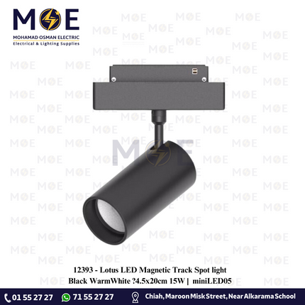 Lotus LED Magnetic Track Spot light Black WarmWhite ?4.5x20cm 15W | miniLED05 | سبوت ليد سكة مغناتيك اسود ورم وايت