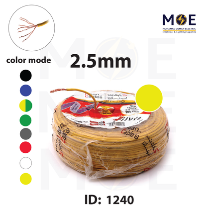 Liban Cables Single Core Stranded 2.5mm Yellow | NYA | شريط مفرد قاسي اصفر